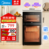 美的（Midea）消毒柜家用厨房餐具碗筷茶杯消烘一体机小型立柜高温二星消毒上下独立控制 77L【国家补贴】G80