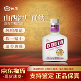 汾酒40度玫瑰汾酒125ml小酒版 单瓶装国产山西特产白酒露酒官方 40度 125mL 1瓶 玫瑰汾酒