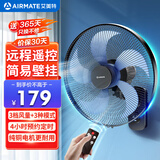 艾美特（AIRMATE）电风扇家用商用壁扇壁挂式风扇转页扇食堂餐厅宿舍工业工程风扇五叶定时遥控墙壁风扇 FW40-R11