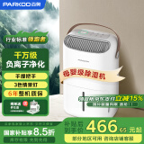 百奥（PARKOO）除湿机/抽湿机 除湿量12升/天 家用轻音吸湿器地下室干燥机干衣净化 白胖子系列PD22SA-12