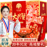 【礼券】姑苏渔歌大闸蟹礼券螃蟹券蟹卡礼盒礼品卡节日送礼提货券 尊享款8888型 4.5公3.5母4对
