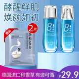 一枝春8八杯水补水保湿水乳套装精华面霜化妆品控油提亮肤色护肤品礼盒 两件套（保湿舒润乳+爽肤水）