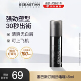 塞巴斯汀(Sebastian)刚劲啫喱发胶头发造型背头保湿持久定型碎发整理45ml
