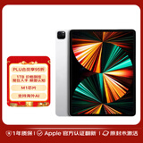 【全新官翻】Apple/苹果 iPad Pro12.9英寸(第5代)平板电脑 原封未激活 M1芯片 支持海外AI  一年质保 WIFI版+256G+海外版+银色