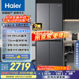 海尔（Haier）小红花套系418升594mm专业超薄零嵌十字T型家用电冰箱一级能效BCD-418WGHTDB9S9U1家电国家补贴20%