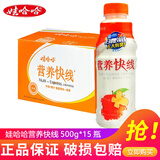 娃哈哈营养快线500g/瓶整箱装椰子原味菠萝香草冰淇淋整箱装风味饮料 原味500g*15瓶【整箱】