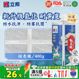 立邦美缝剂防水防霉甄美缝瓷砖地砖填缝剂美缝胶专用工具勾缝剂 【防霉耐黄变】炫亮银 400g