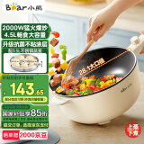 小熊（Bear）电炒锅 电火锅 电煮锅家用多功能蒸煮煎炒一体感温红点大功率炒菜锅电热锅4.5L B28D3配蒸笼