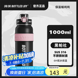 BOTTLED JOY吨吨杯保冰保温杯316不锈钢1000ml大容量杯子儿童学生水杯伴手礼