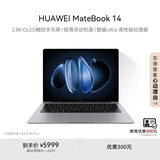 华为MateBook 14 酷睿 Ultra笔记本电脑 国家补贴20% 2.8K OLED触控手写屏 Ultra 5 16G 1T 深空灰
