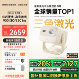 坚果投影（JMGO）N1 Air高亮版 纯三色激光云台投影仪家用 超高清家庭影院  国家补贴20%