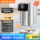 苏泊尔（SUPOR）电热水瓶双层电热水壶5L烧水壶316L不锈钢电水瓶2200W多段保温恒温电水壶 SW-50T616Pro