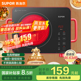 苏泊尔（SUPOR）电陶炉煮茶电磁炉家用新型电磁灶电池炉2200W大功率猛火低音辐射火锅围炉煮茶炉C22-CS03A国家补贴