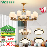 雷士（NVC）新中式吊灯现代中式客厅吊灯卧室灯餐厅复古中山灯具全屋灯饰套餐 10+6头套餐B 带光源【三室两厅】
