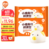 巴比 小猪椰汁奶黄包300g*2包共12只儿童卡通包生鲜速食速冻儿童早餐