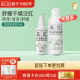 松达婴儿爽身露山茶油儿童液体爽身粉桃子水保湿护肤宝宝桃叶痱子水 【抚触爽身】冰爽露+抚触油50ml