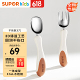 苏泊尔（SUPOR）宝宝勺子铸造不锈钢叉勺套装儿童餐具学吃饭饭勺不锈钢 KGF13CL10