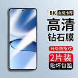 朴驰适用于红米Turbo4 Pro 钢化膜防窥膜REDMI Turbo4Pro高清水凝无边抗蓝光防摔手机保护贴膜 高清膜-普通防指纹*1片装
