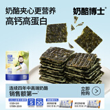 奶酪博士【宝宝零食任选多件多折】高钙奶酪块薯条海苔脆肉松拌饭料 高钙奶酪夹心海苔脆20g