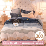 艾薇牛奶绒被套加绒被罩毛绒宿舍单人被套单件150x200cm 云朵星辰