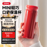 绿珠母亲节送礼送妈妈便携保温杯女士网红口袋316水杯红
