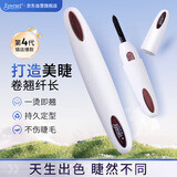 Eyecurl电烫睫毛器四代K-CU1911睫毛夹睫毛卷翘器电热持久专业定型
