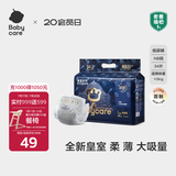 babycare皇室狮子王国弱酸纸尿裤bbc宝宝尿片夏季超薄透气婴儿尿不湿尿片 迷你装NB码 1包 34片 【体重≤5KG】