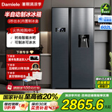 达米尼（Damiele）水吧制冰冰箱一级能效602L双开门无霜变频家用制冰对开门饮水机一体 602升蔷薇蓝