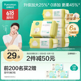 全棉时代（PurCotton）加大棉柔巾婴儿洗脸巾100%纯棉干湿两用面巾成人可用70抽*6包