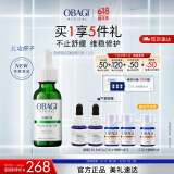 欧邦琪绿修瓶赋活嫩肤精华露12.5ml 舒缓修护维稳褪红 生日礼物送女友