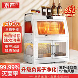 京严消毒碗柜烘干消毒一体机碗盘置物架台式沥水碗架厨具碗筷收纳柜 85L大容量双层款【紫外线消毒+热风烘干】 家用碗柜收纳餐具柜碗筷收纳盒带消毒