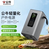 公牛【3C认证】300W快充移动户外电源220V PD65W快充 约7.2万mAh磷酸铁鲤电芯露营停电应急备用充电宝