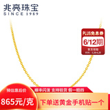 兆亮 黄金项链女款足金十字链闪O字链5G工艺送女友黄金首饰情人节礼物 1.42克（现货闪发）