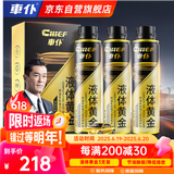 車仆（CHIEF）车仆液体黄金汽油添加剂燃油宝除积碳节油宝pea油路清洗剂3支装