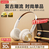联想TH66复古耳机头戴式无线潮流ins穿搭网红明星显小蓝牙耳机有线音乐长续航智能降噪适用于苹果华为 香槟金【时尚单品+轻盈舒适】 升级蓝牙5.4芯-HiFi金标级音质