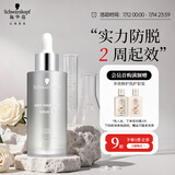 施华蔻（Schwarzkopf）防落发调理修护精华液50ml(无硅油免洗 养护发际线 固发头皮护理)