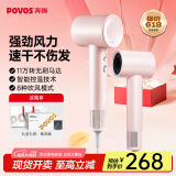 奔腾（POVOS）吹风机家用高速负离子电吹风机 大风力速干低噪音学生宿舍便携风筒送女生日礼物 烟熏粉【经典入门PH9909】赠风嘴+赠礼盒