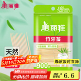 美丽雅 一次性牙签 双头竹制 盒筒罐袋装 水果签家用餐厅清洁牙缝剔牙棒 牙签袋装【共900支】