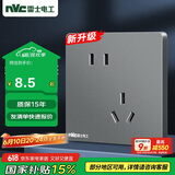 NVC雷士电工 开关插座 10a斜五孔插座 86型暗装插座面板 N25雾感灰
