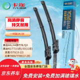 卡迩奥迪A4L雨刮器/A4旅行车/Q3/A5/TT(15后)/S5(12后)/15-22凌渡雨刷