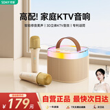索爱（soaiy）SK2话筒麦克风k歌麦克风音响一体机无线蓝牙音箱唱歌专用神器家庭ktv音响套装儿童话筒