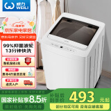 威力（WEILI）7公斤 波轮洗衣机全自动 13分钟快洗 洗衣机小型 租房宿舍 以旧换新 雅白色XQB70-7099 国家补贴