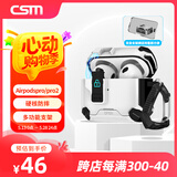 创思米适用于AirPods Pro二代保护套pro2磁吸苹果无线蓝牙耳机套防丢防摔机甲风创意手机支架保护壳 白色