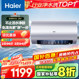 海尔（Haier）【小红花JH7】60升电热水器 无垢鲜活水净水洗 国家补贴20% 免清洗 3300W变频节能速热 家用储水式