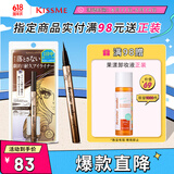 奇士美（kiss me）花盈美蔻闪耀持妆细滑眼线液笔0.4ml 02黑茶棕（纤细笔尖）