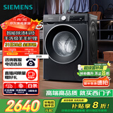 西门子（SIEMENS）iQ300 曜石黑系列10公斤滚筒洗衣机全自动 智能除渍 变频节能 防过敏 除菌洗  U20W 家电国家补贴