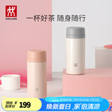 双立人（ZWILLING）保温杯水杯杯子大容量泡茶杯商务杯男士女士礼物茶滤杯 白色+粉色 420ml