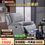 芝华仕（CHEERS）头等舱智能椅真皮单人沙发客厅小户型电动功能休闲椅芝华士K621灰