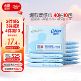 可心柔 （V9 COROU）保湿纸云柔巾3层40抽*10包S码便携装乳霜纸抽纸