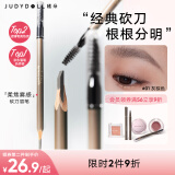 橘朵（Judydoll）经典砍刀眉笔防水防汗不掉色野生眉新手母亲节根根分明#01灰棕